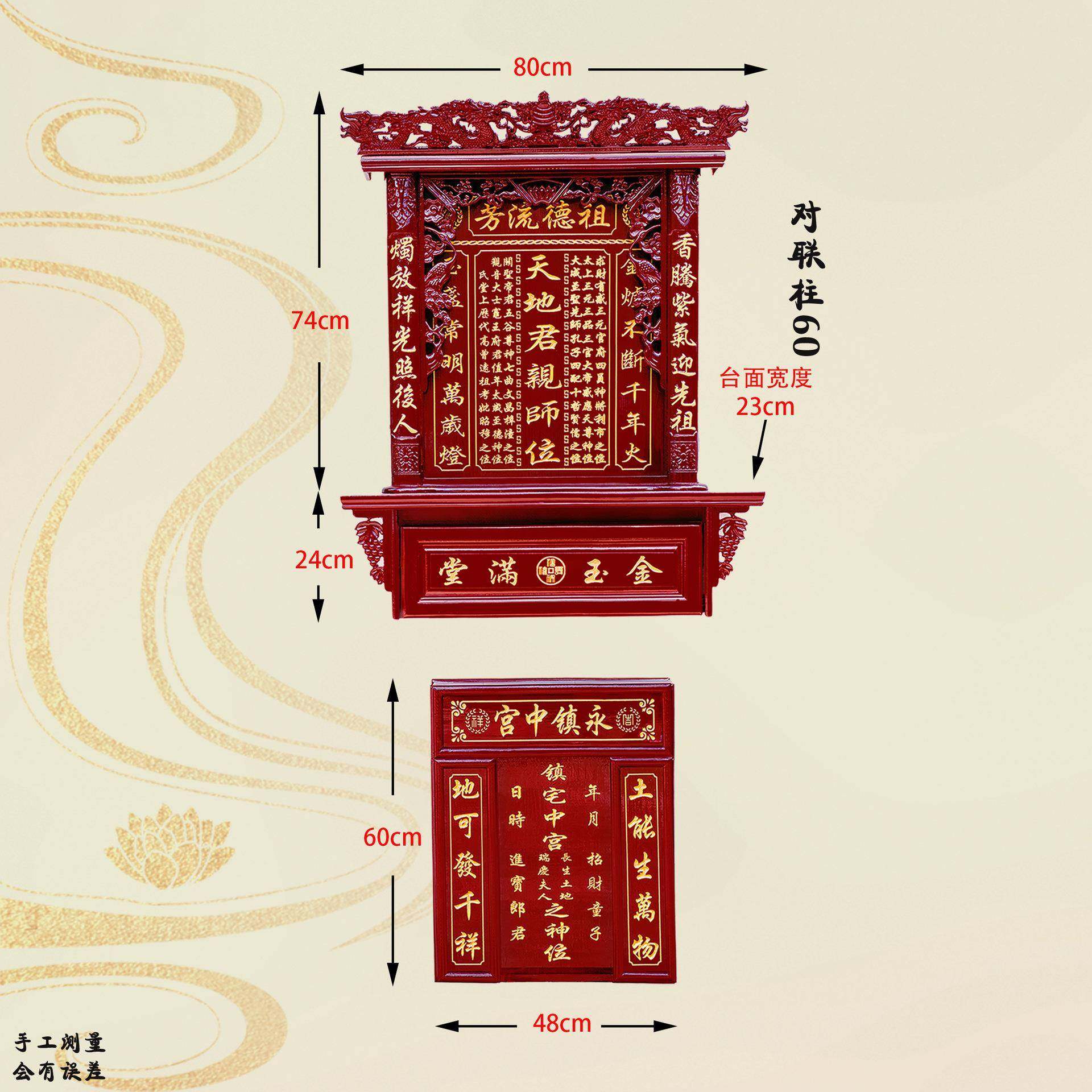 实木家神香火神龛神台神榜神位中堂供奉台天地君亲师家用雕刻热卖,淘宝优惠券,粉丝福利购,淘宝优惠卷