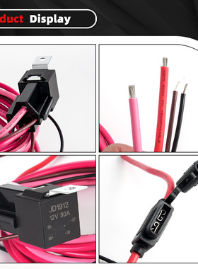 跨境电动燃油泵线束继电器套件12V40A防水继电器开关套件P/N3024