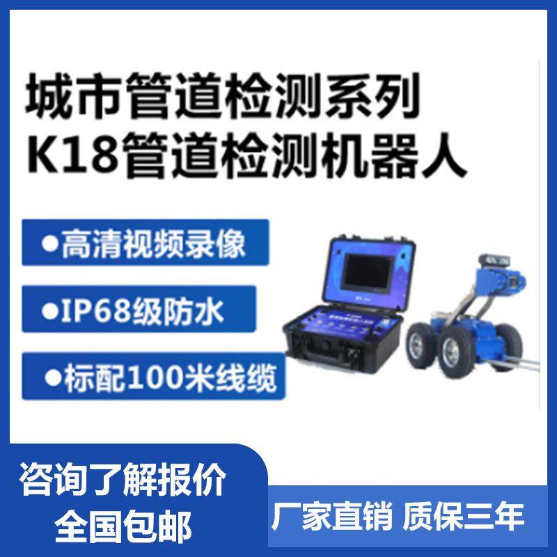 -1管道检测污机器人市政K地LCN下排水8排查缺陷探测设备,淘宝优惠券,粉丝福利购,淘宝优惠卷