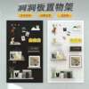 Household gourd hole storage board rack is a round hole steel entrance entrance, see details on the wall wall hanging board