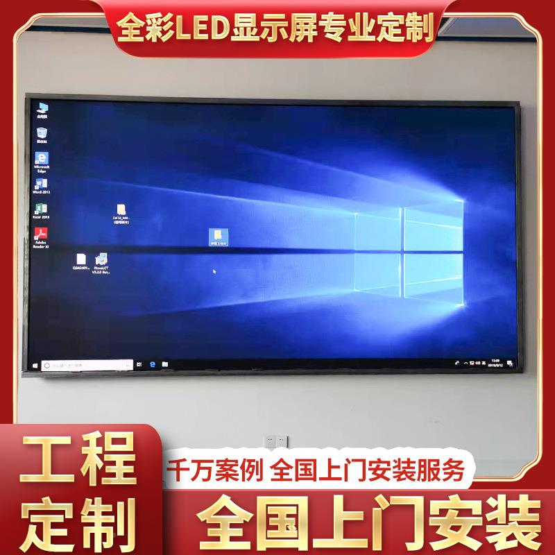 ld显示全彩屏电e子屏内会议室舞台室展厅直播屏P2P3屏P4PPUE5大屏 - 图2