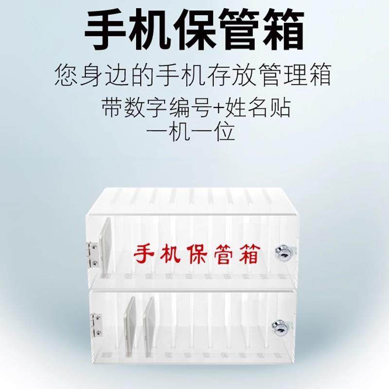挂工厂学校学手机收纳盒生办公议柜架亚会克力管储寄存CWJ柜壁收,淘宝优惠券,粉丝福利购,淘宝优惠卷