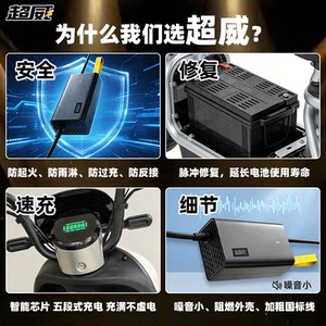超威电动车充电器60v72v20ah通用爱玛雅迪铅酸蓄电瓶池官方旗舰店