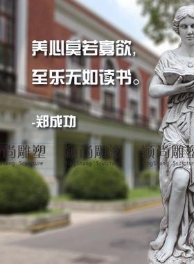 校园励志人物雕塑草坪花坛装饰景观摆件毕业留念礼品诵读的老师