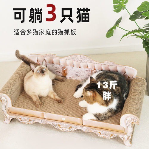 瓦楞纸沙发猫抓板慵懒躺椅猫爪板超大号贵妃椅猫抓板猫窝宠物用品 - 图0