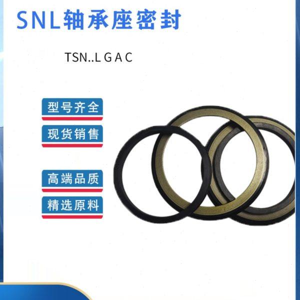 进口SNL轴承座密封圈TSN 606 607 608 609 610 611 612 613 A油封,淘宝优惠券,粉丝福利购,淘宝优惠卷
