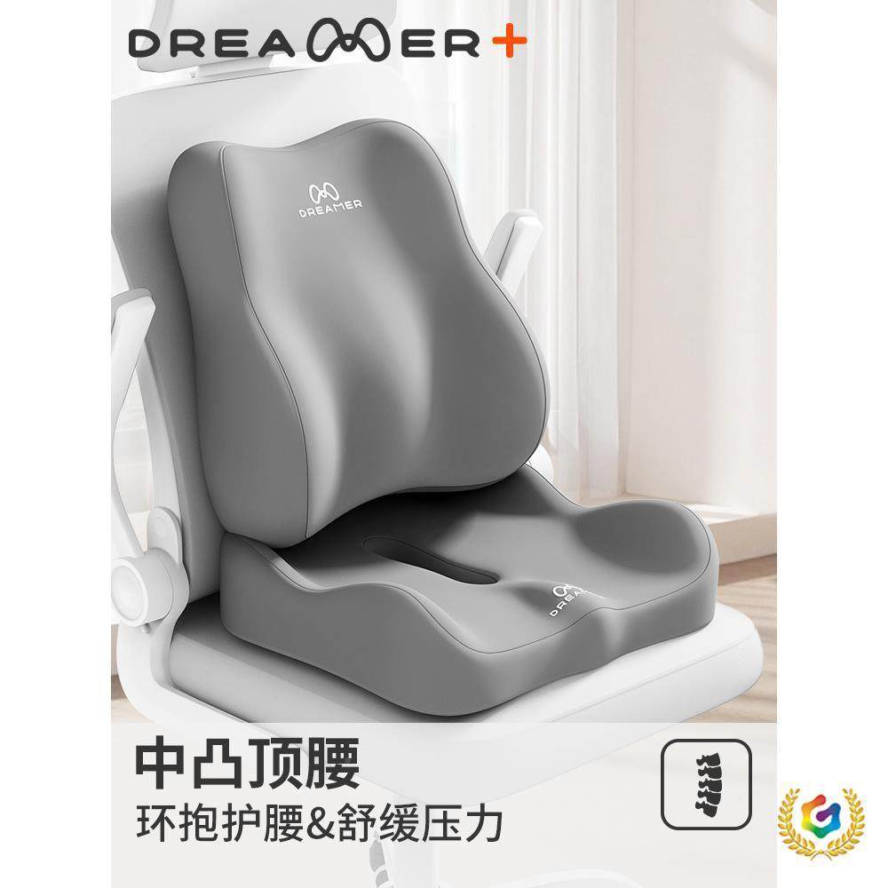 ?梦知人办Fh(x}h(h室靠背垫护腰靠垫工位座久坐椅垫汽车靠腰靠垫,淘宝优惠券,粉丝福利购,淘宝优惠卷
