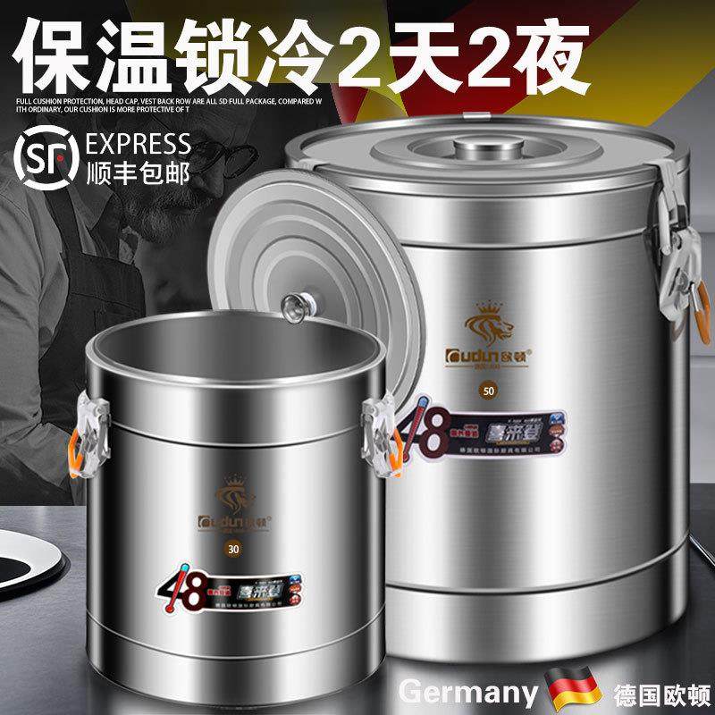 欧冰顿304锈保温桶商用不摆钢摊大容量米饭豆浆装冰07-09块冰粉饭,淘宝优惠券,粉丝福利购,淘宝优惠卷