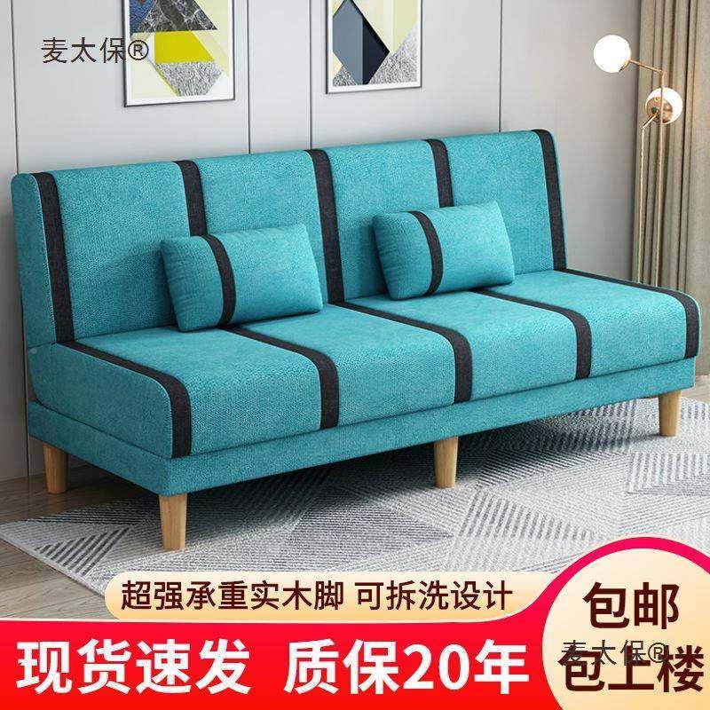 (送房货入户21236)小型布艺沙人发客厅出租可折叠沙发床两户用单,淘宝优惠券,粉丝福利购,淘宝优惠卷