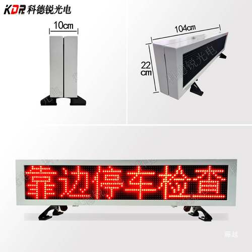 速施工LED显卡示屏皮屏工程移动充电款交公通诱导爆闪垒DBW德告株 - 图2