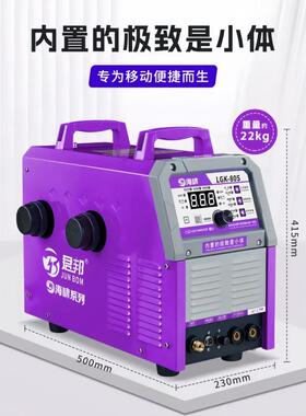 海GKAFN-80S啸置气泵等离子切割一体机小内体双电压等L离子切割机