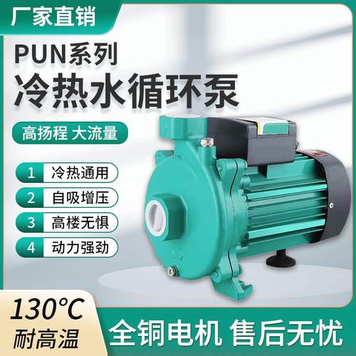 环P水UN用热家YOG循离心泵热水 - 图0