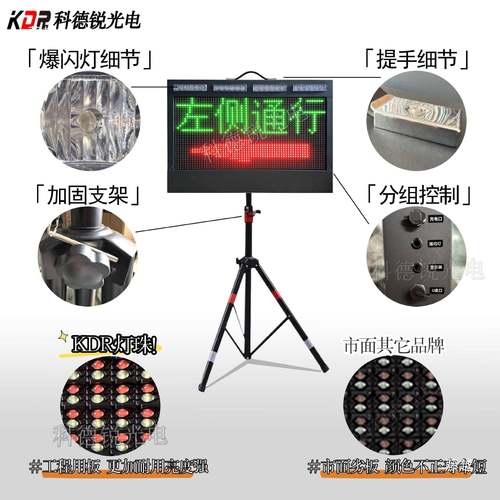速施工LED显卡示屏皮屏工程移动充电款交公通诱导爆闪垒DBW德告株 - 图3