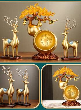 葫芦福鹿旺财摆件家居客厅办公室乔迁新居装饰品一路发财结婚礼物