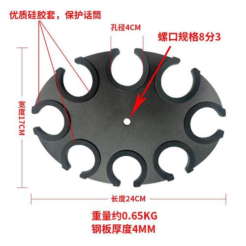 麦克风收纳支架托盘多功能有线无线舞台话筒防震架多麦克风支架盘 - 图0