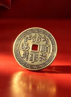 财库铜钱挂件桌面玄关摆件装饰花钱吊坠招财乔迁礼品聚财补财摆件