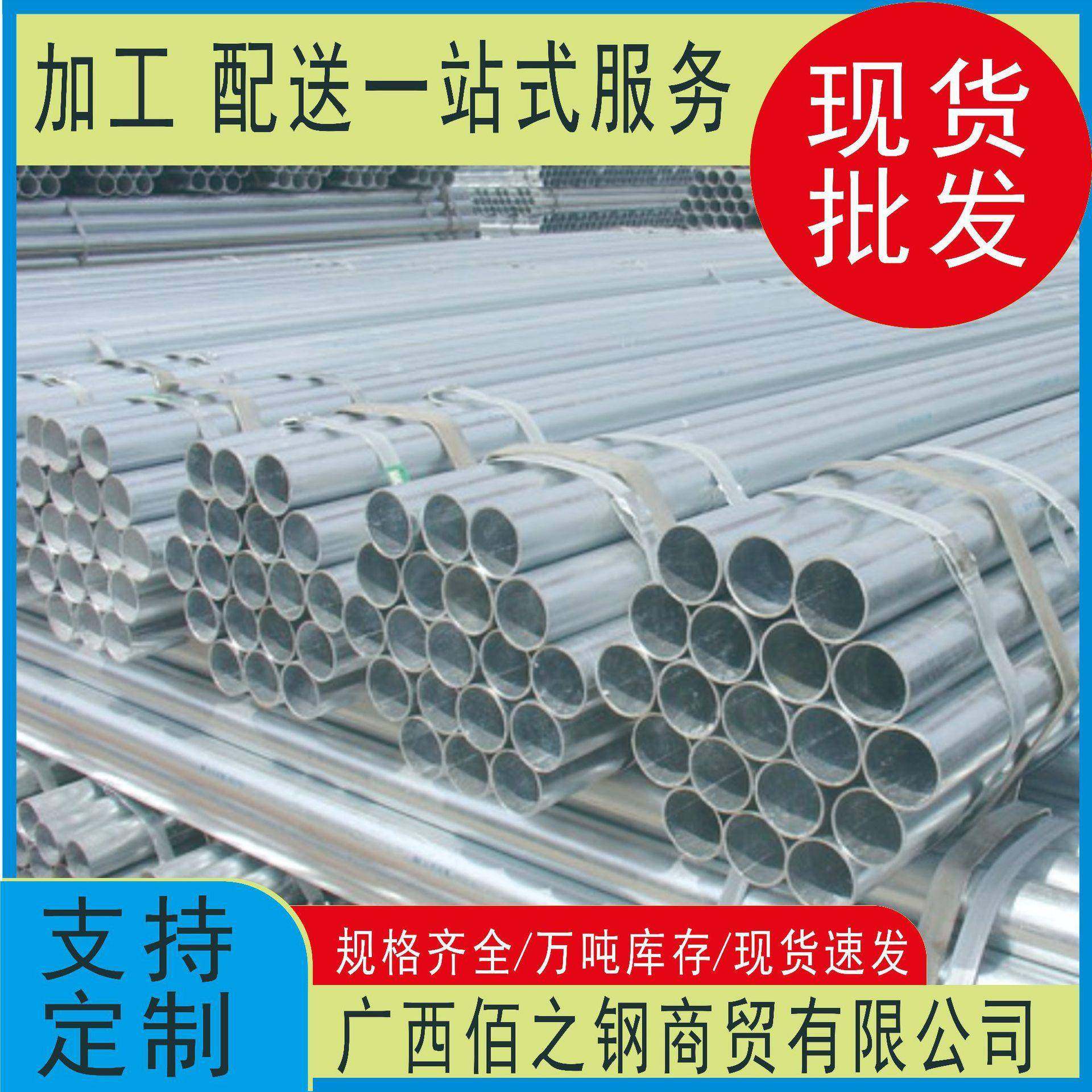 现货供应大棚搭建建筑水管道用钢管镀锌管镀锌水管镀锌管材,淘宝优惠券,粉丝福利购,淘宝优惠卷