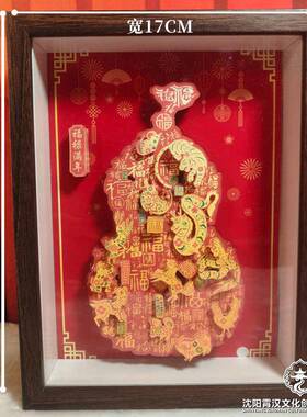 芦桌面立体剪纸画办公墙室关摆件家居装饰画餐厅玄葫芦福背景桌葫