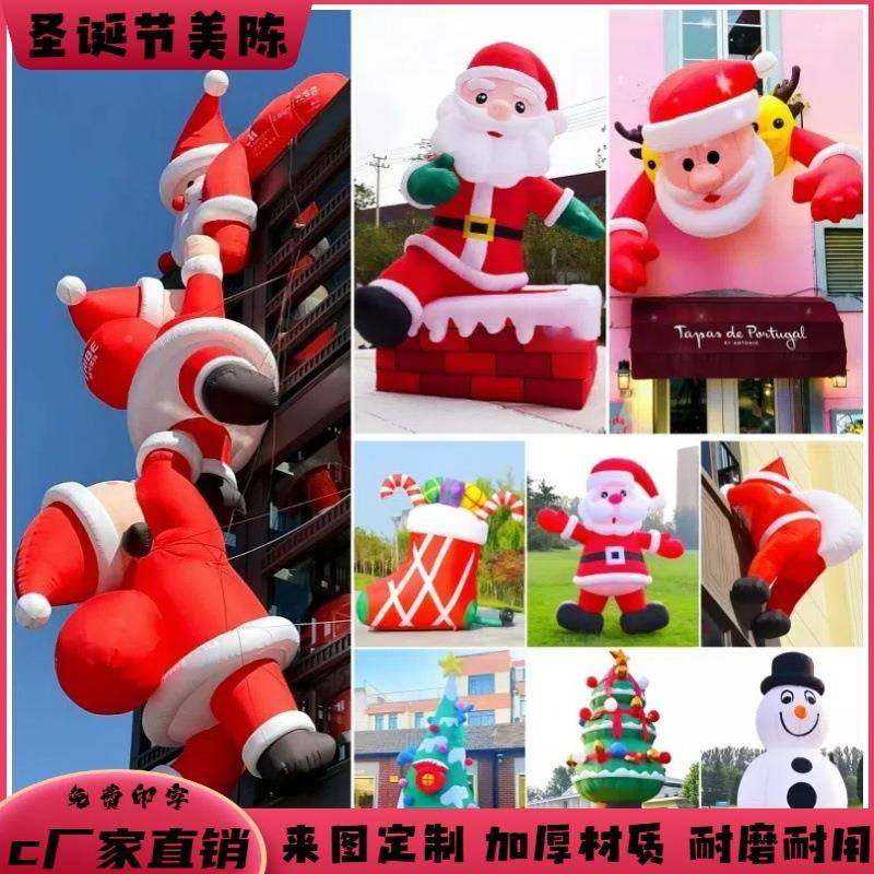 充气发气光圣诞节气模爬圣诞老人雪人卡通场美商22547856陈装墙饰,淘宝优惠券,粉丝福利购,淘宝优惠卷