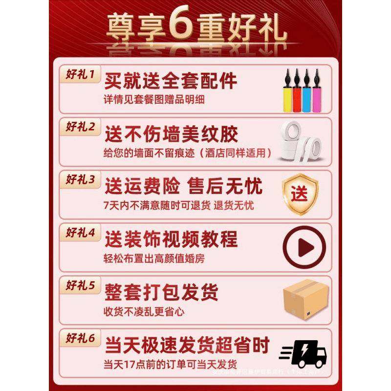 男方全婚房布置套装全套屋庆结婚装饰婚礼新房客厅室婚房卧HG1561,淘宝优惠券,粉丝福利购,淘宝优惠卷