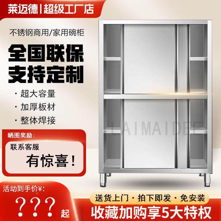 PIX厚304不锈钢碗学柜厨房校酒收店食堂不锈钢特四门碗柜纳柜,淘宝优惠券,粉丝福利购,淘宝优惠卷