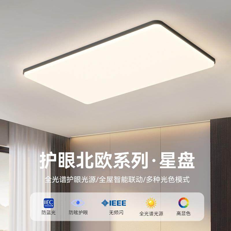 全灯光大谱ld吸顶灯家用e长方形客厅灯广东中山灯具套495餐三室两,淘宝优惠券,粉丝福利购,淘宝优惠卷