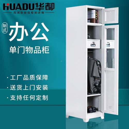 制柜式单门内物品更衣柜钢制柜储1783物柜营勤柜具柜收纳柜铁皮柜 - 图1