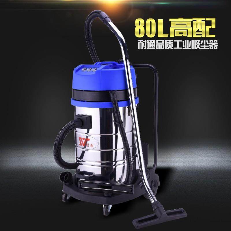 80L三电机吸尘吸水机工业吸尘器大功率工厂酒店用干湿两用真空,淘宝优惠券,粉丝福利购,淘宝优惠卷