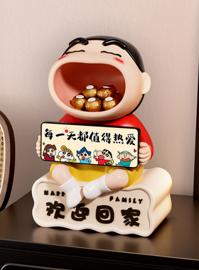 蜡笔小新欢迎回家玄关收纳摆件