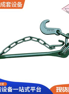 供应捆扎链条收紧器船用绑扎链条捆扎杆棘轮拉紧器