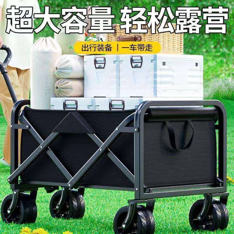 新款户外营地车便捷露营小推车可折叠野餐车购物车遛娃摆摊供应链,淘宝优惠券,粉丝福利购,淘宝优惠卷