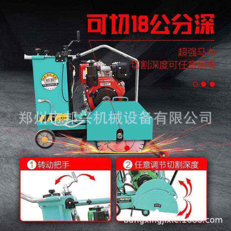 厂自行走电动马路切缝机汽油刻文切割一体机柴油马路切割机,淘宝优惠券,粉丝福利购,淘宝优惠卷