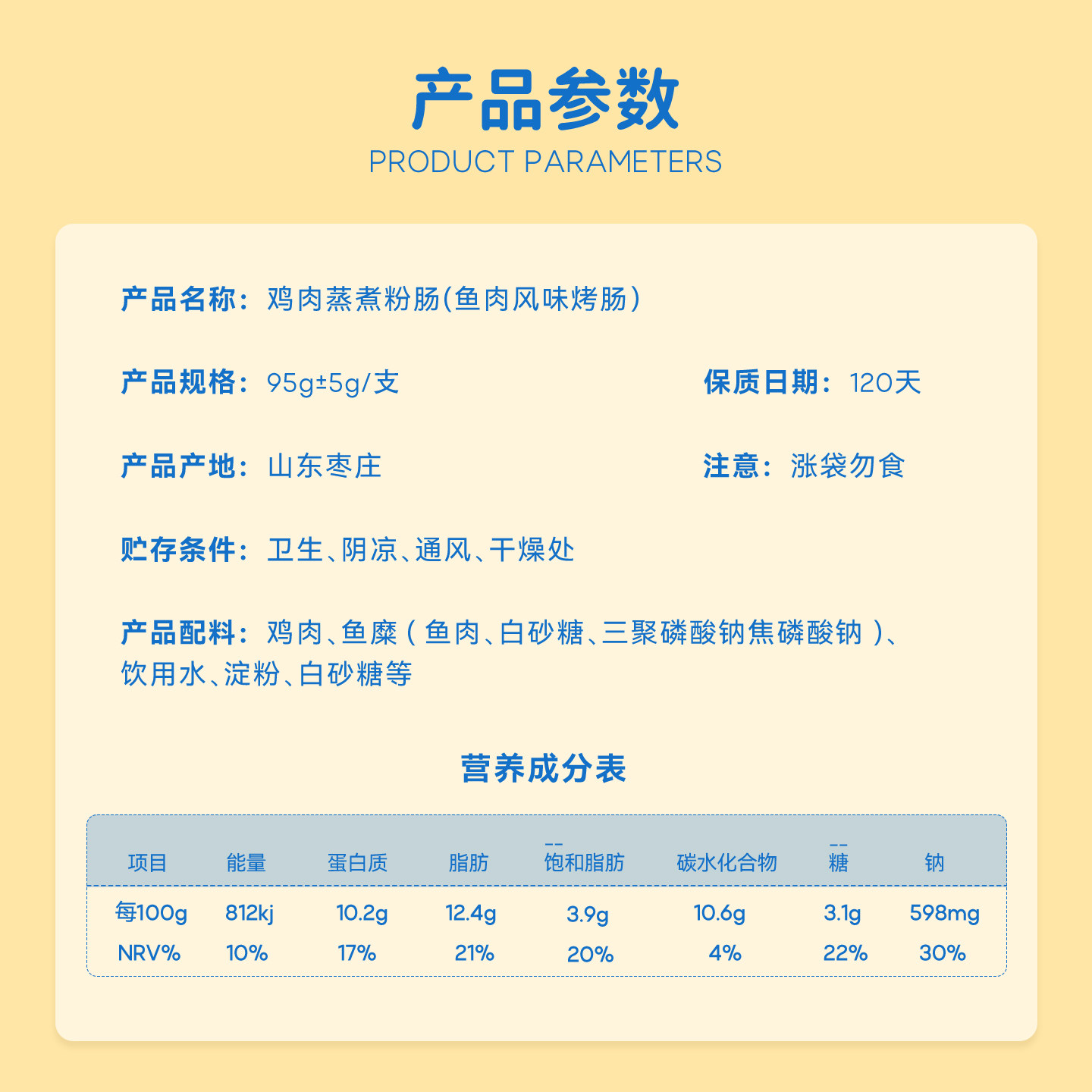 【旗舰店】夫宇鱼肠微山湖鲤鱼风味烤肠95g鱼肉烤肠油炸煎烤美食,淘宝优惠券,粉丝福利购,淘宝优惠卷