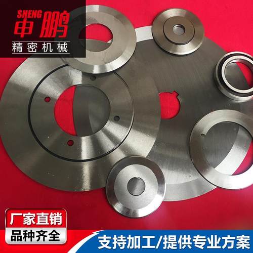 申种鹏各形刀片分圆平切圆刀片圆刀大圆刀分885切上下刀片多种规 - 图2