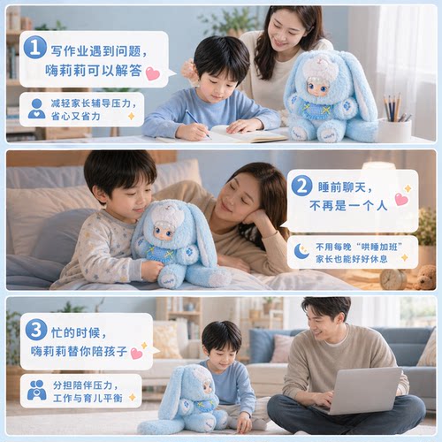 HaiLyly嗨莉莉 ai豆包智能对话机器人陪伴毛绒玩偶儿童生日礼物 - 图1