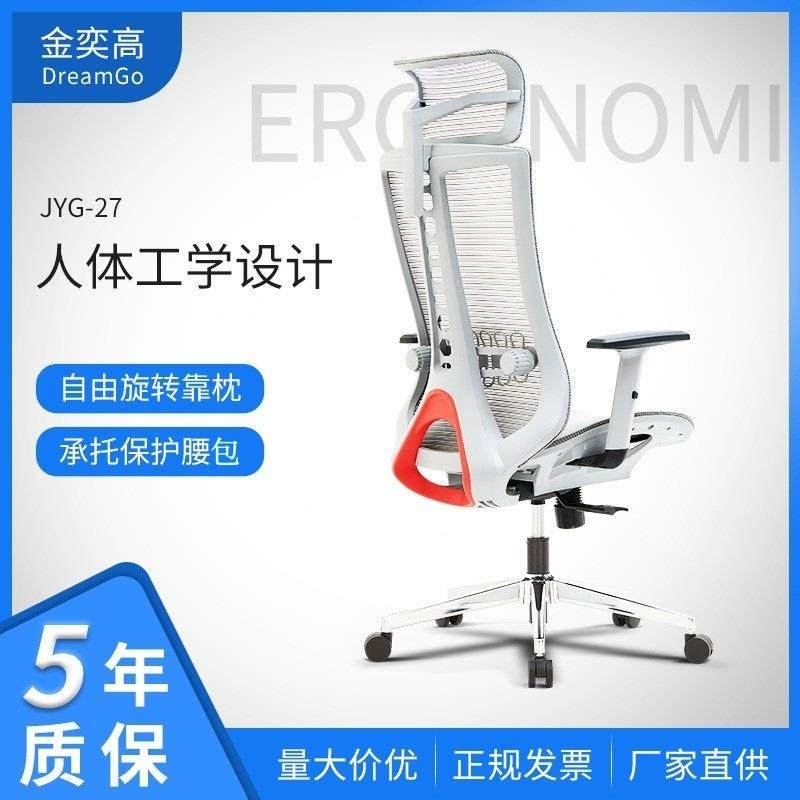 新款职腰颈人体工学办公JYG-27巴椅家用旋转电脑工靠背椅椅午休椅,淘宝优惠券,粉丝福利购,淘宝优惠卷