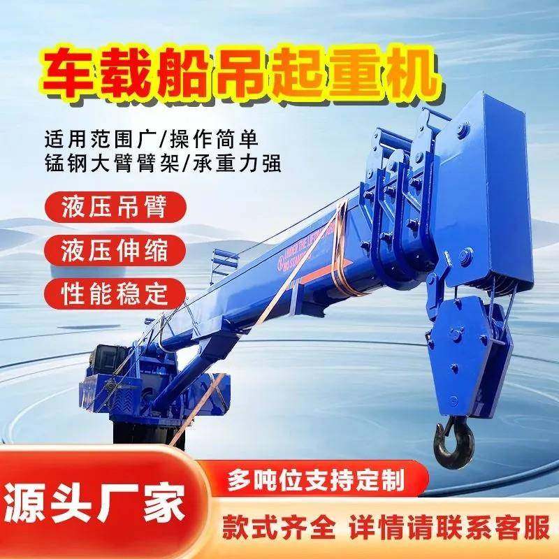 船吊克令吊渔船港口码头起重机吨16吨固定式液压吊机8吨船吊,淘宝优惠券,粉丝福利购,淘宝优惠卷