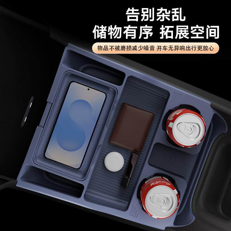 适用YU7中控下储物盒收纳箱下方层储物盒汽车用品装饰垫改装配件,淘宝优惠券,粉丝福利购,淘宝优惠卷