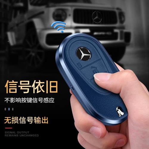 铝合金钥用于奔驰S级钥匙套2021款新S4500LS4L50LS00专用车钥匙金 - 图1