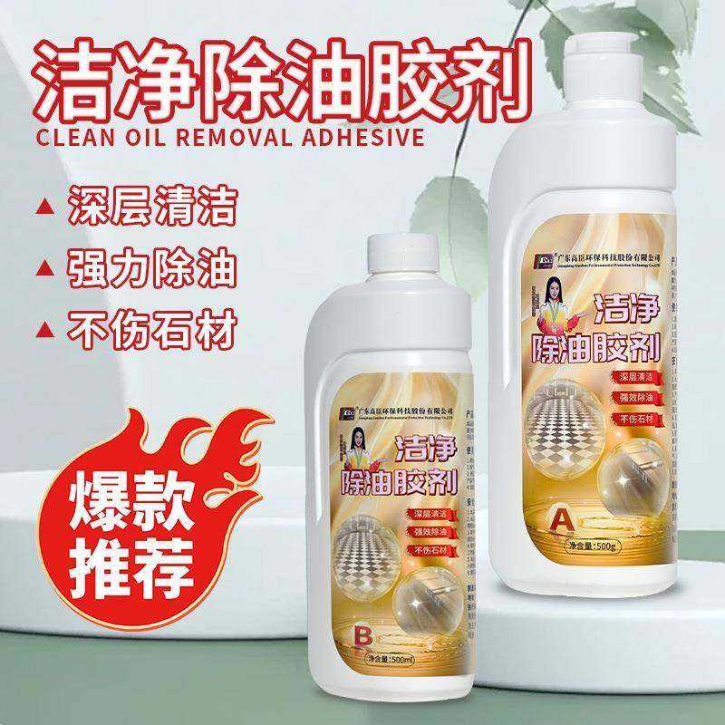 高臣石材地面清洁除油胶剂大理石地板病变快速除胶AB剂油斑去除剂,淘宝优惠券,粉丝福利购,淘宝优惠卷