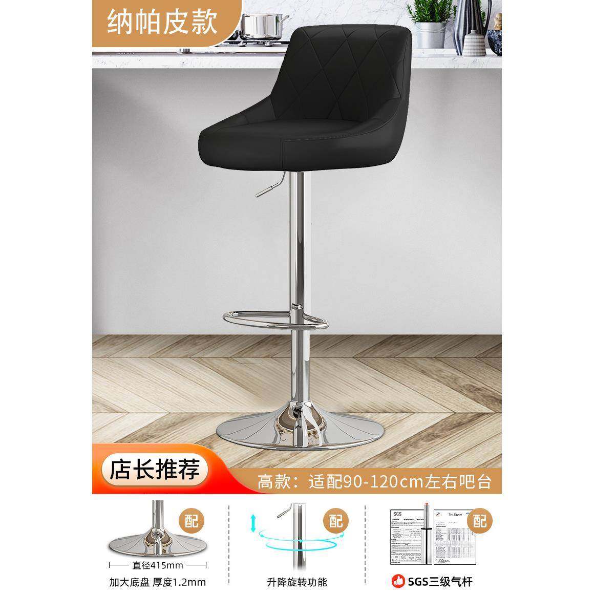 吧台椅升降吧椅现代简约酒吧高椅子家用凳子靠背吧凳收银台高脚凳,淘宝优惠券,粉丝福利购,淘宝优惠卷