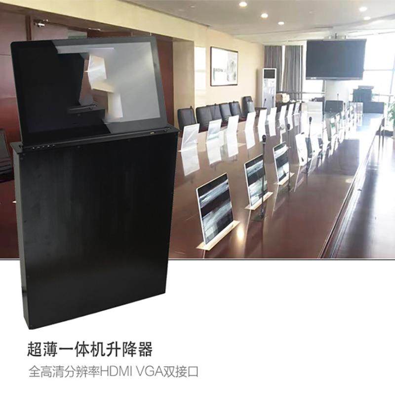 21.5寸无纸化办公设备超薄屏电动升降器触摸屏一体机液晶升降器,淘宝优惠券,粉丝福利购,淘宝优惠卷