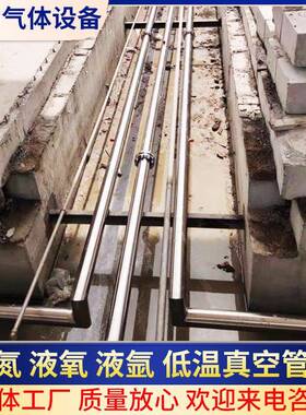 低温液体真空管道304不锈钢液氮真空DN10-25-40-50管道