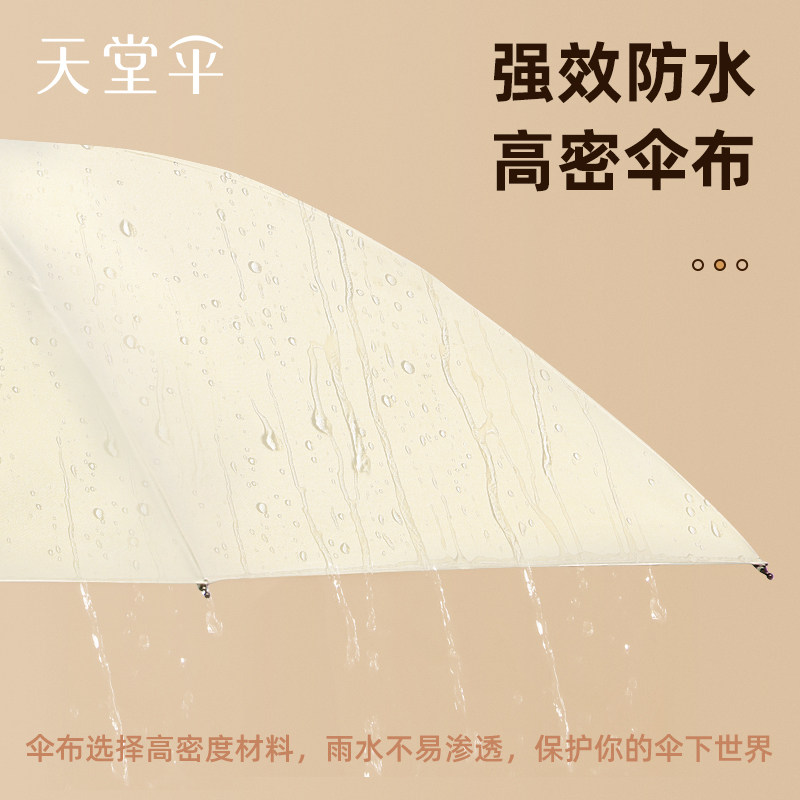 天堂伞防晒防紫外线太阳伞遮阳伞小巧便携三折叠晴雨伞女两用男士
