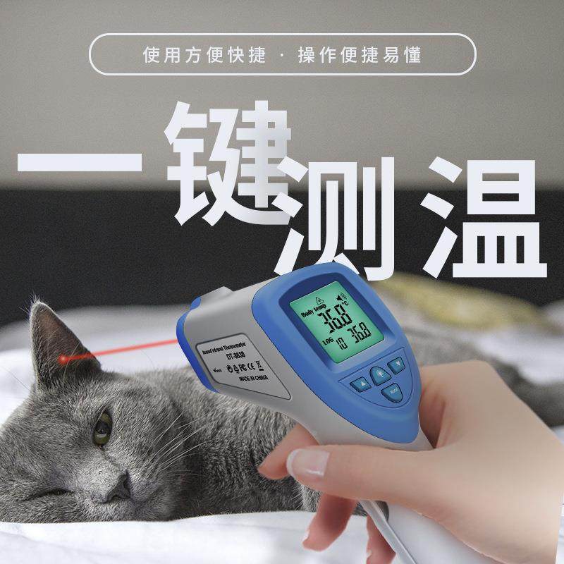 兽体温计红外线测温仪HXH动物测温D表-动用物专用T8838,淘宝优惠券,粉丝福利购,淘宝优惠卷