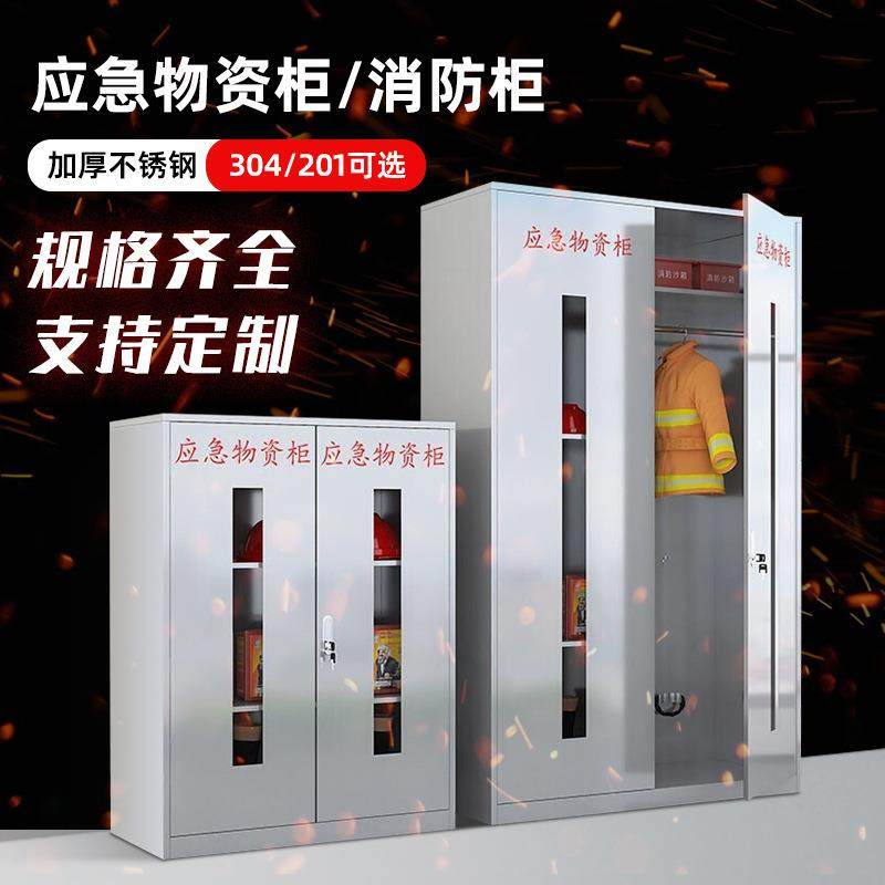 30钢4不锈应急物资柜防汛紧急物钢资器材柜微型消消WZG-09防站不,淘宝优惠券,粉丝福利购,淘宝优惠卷