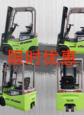 小型1吨1.5吨三支点电动升高叉车平衡重座驾式堆高车电瓶叉车现货