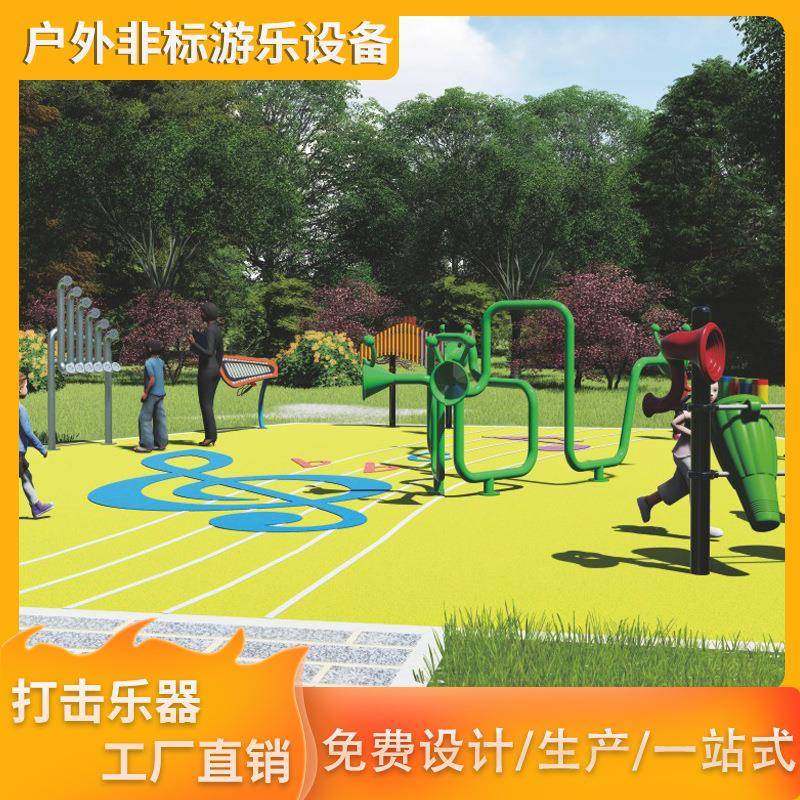 户外敲击打击乐器幼儿园景区传声筒敲琴器材室外益智音乐游乐设备,淘宝优惠券,粉丝福利购,淘宝优惠卷