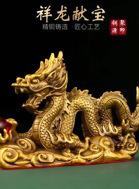 龙摆铜摆件祥龙献宝龙件黄二IKI铜青办公室摆件十生肖