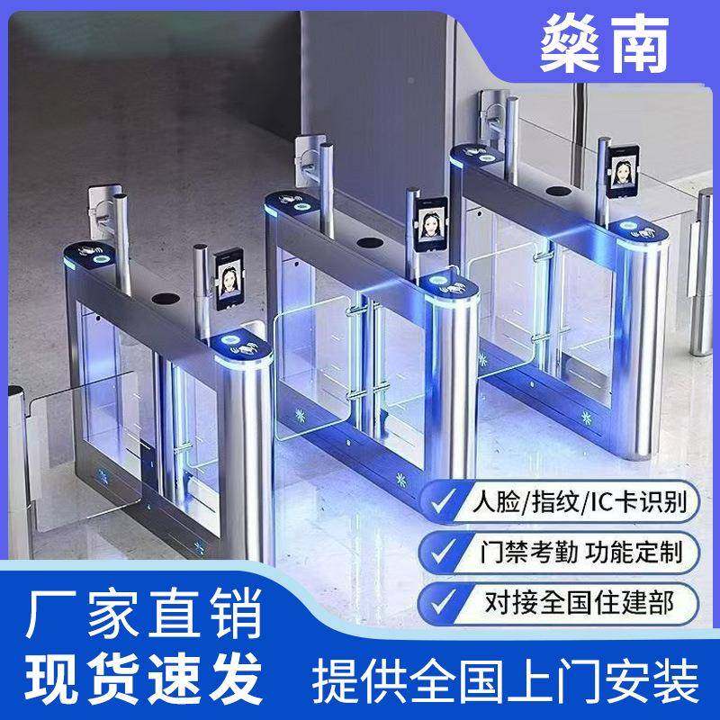 Swing gate speed pass gate pedestrian passage gate non-speed machine pass PQS door acrylic swing arm machine regular body chassis paint